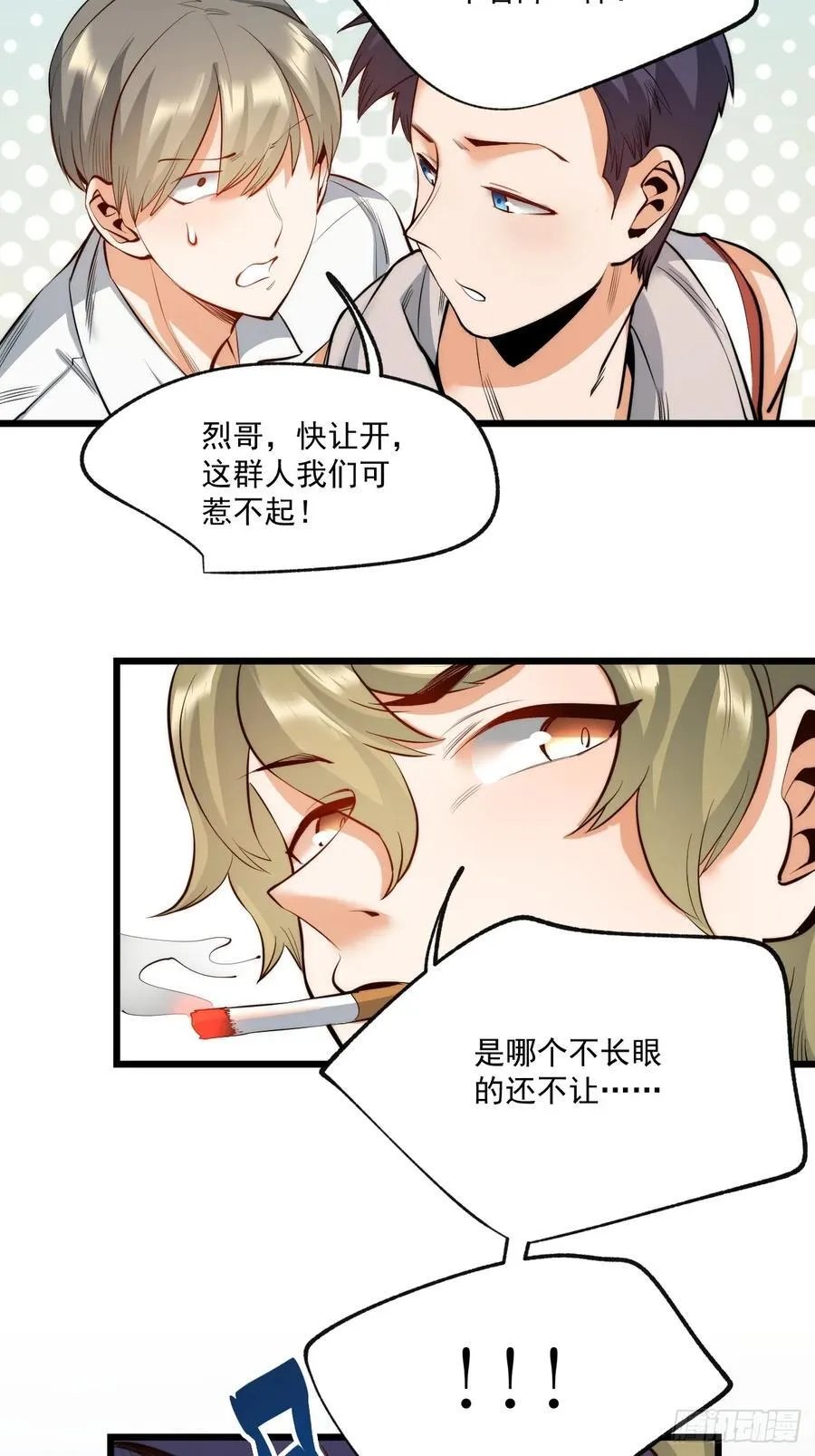 第9话 第54页