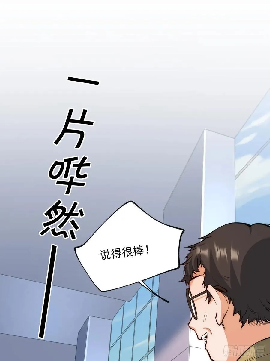 第8话 第3页