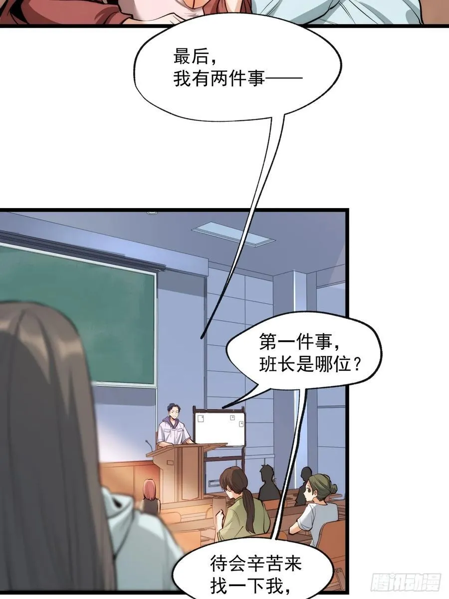 第8话 第5页