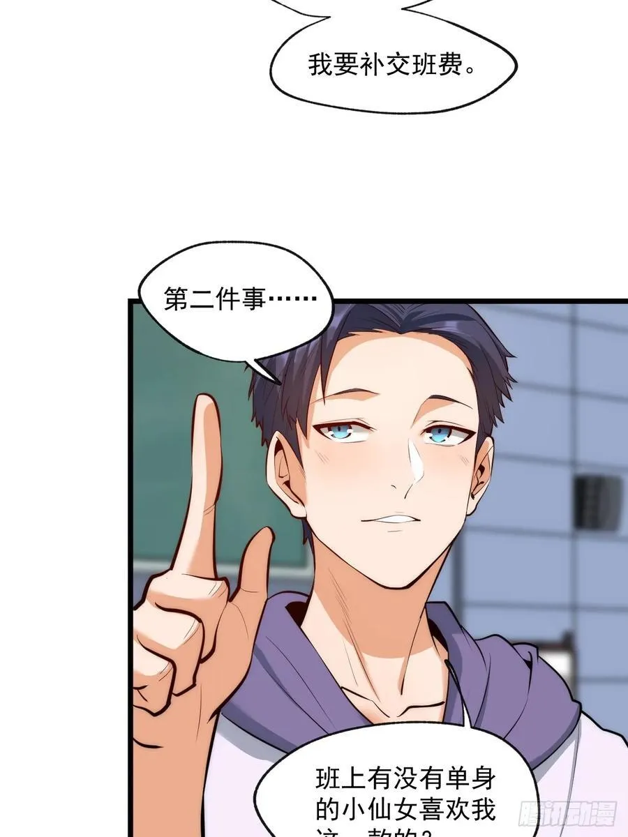第8话 第6页