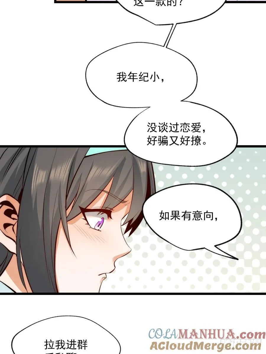 第8话 第7页