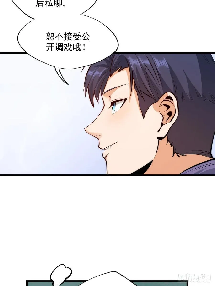第8话 第8页