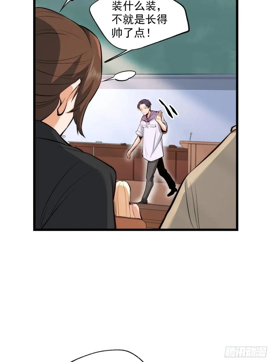 第8话 第9页