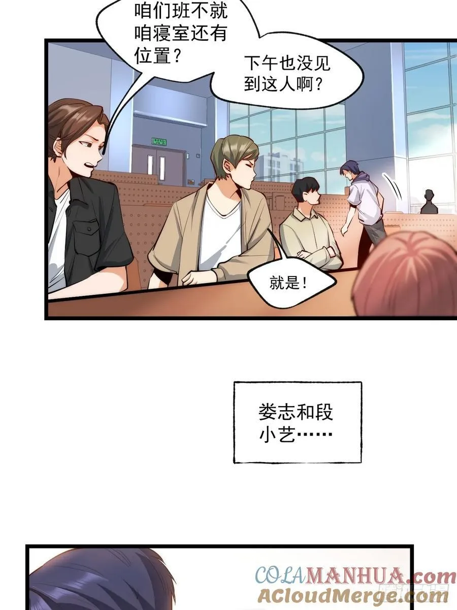 第8话 第10页