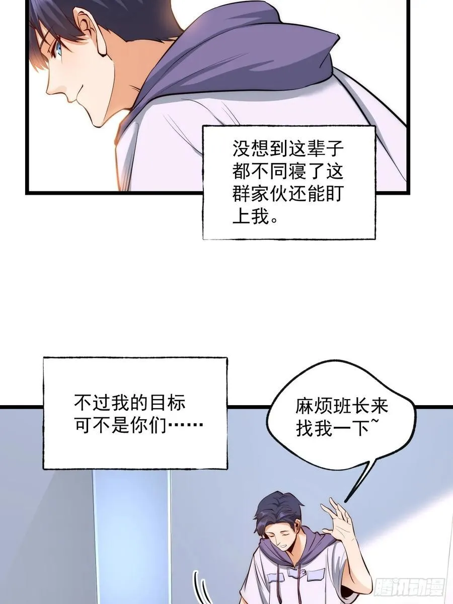 第8话 第11页