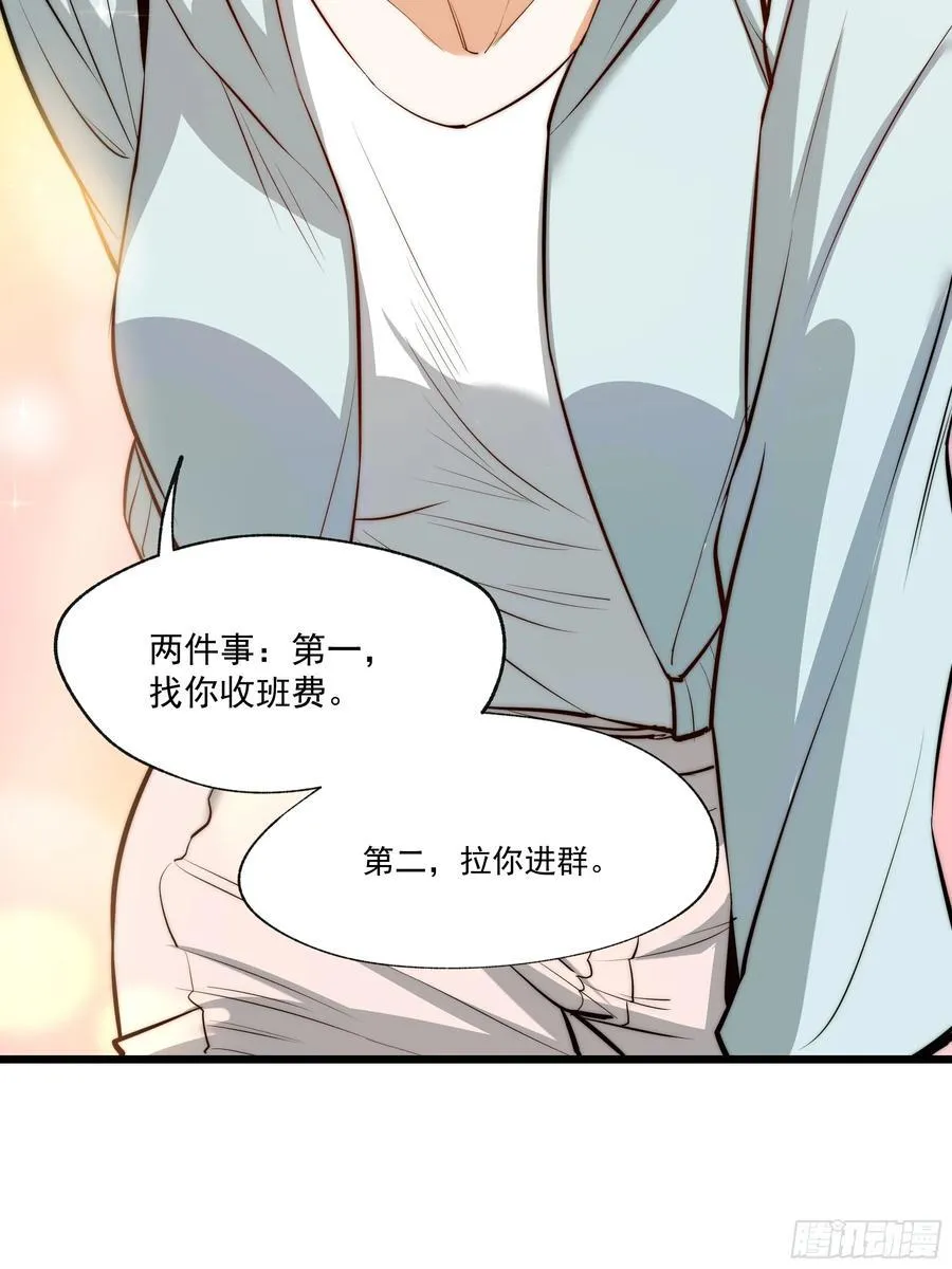 第8话 第18页
