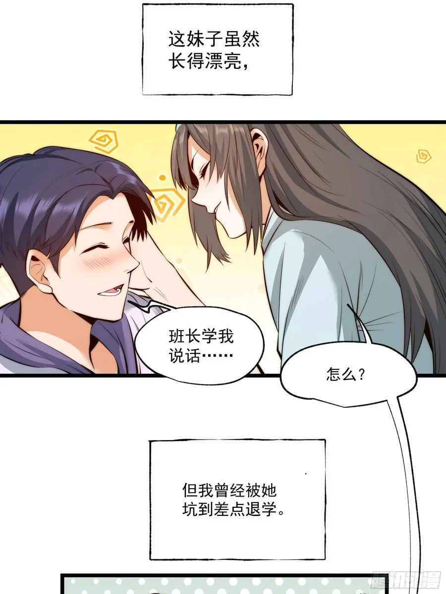 第8话 第20页