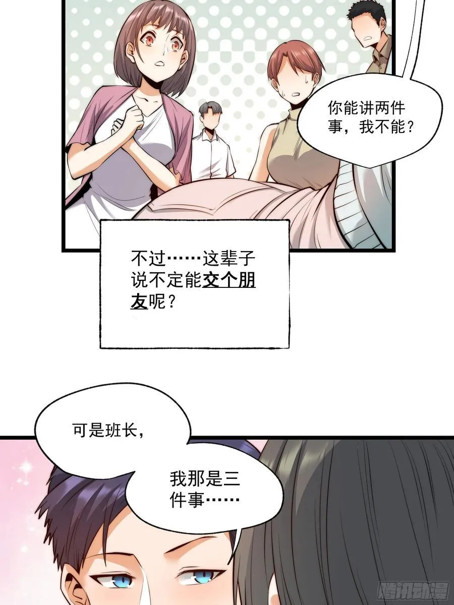 第8话 第21页