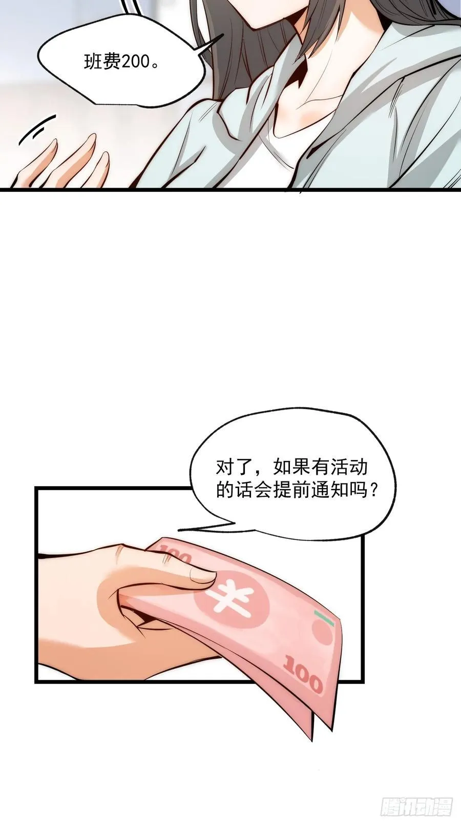 第8话 第27页
