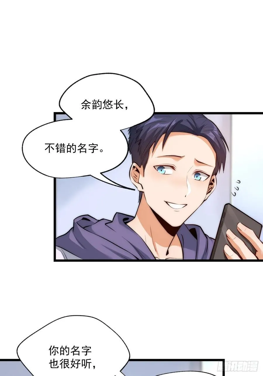 第8话 第32页