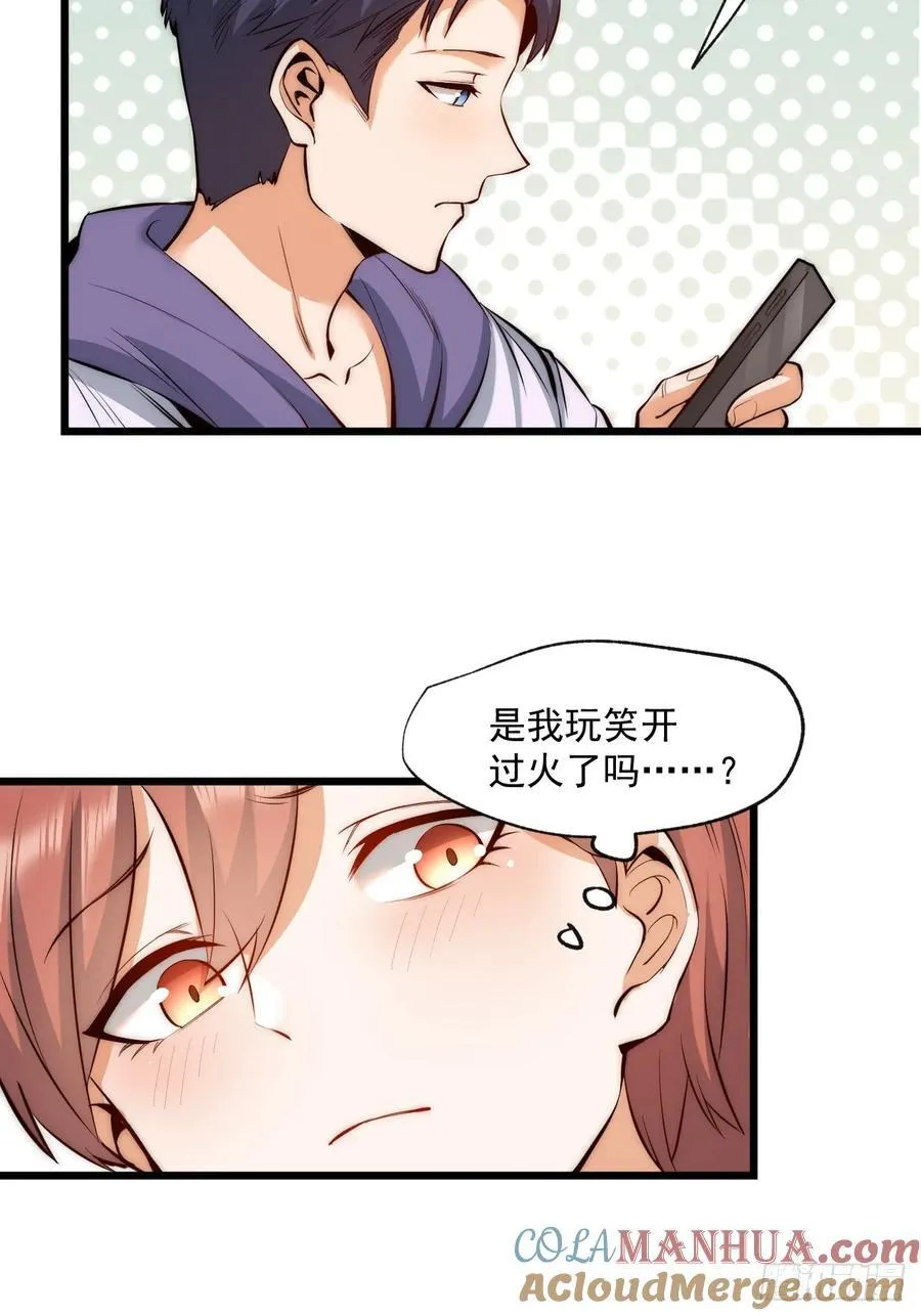 第8话 第34页