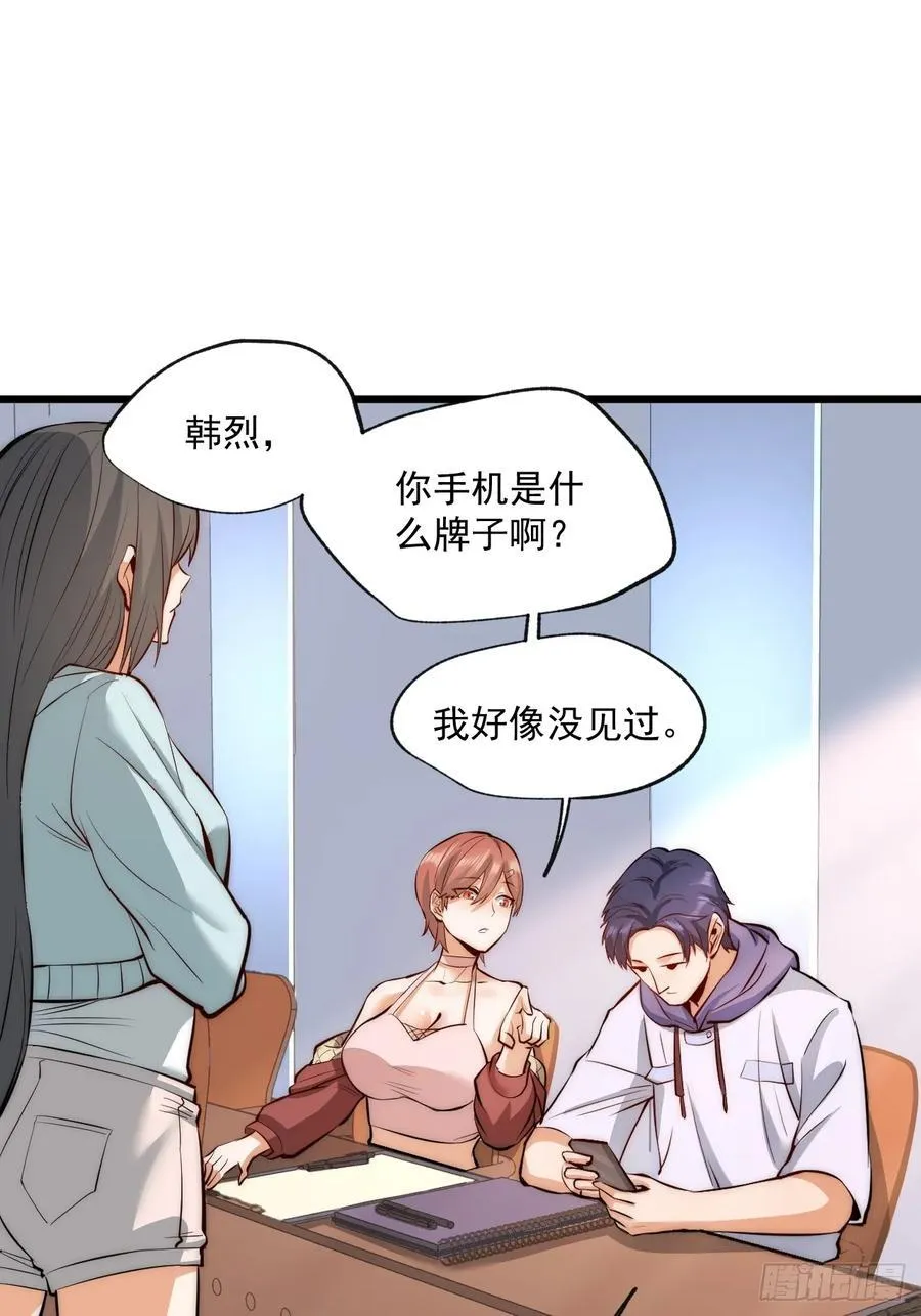 第8话 第35页