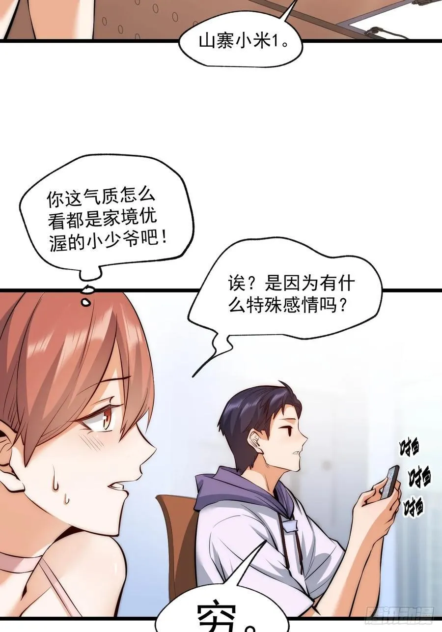 第8话 第36页