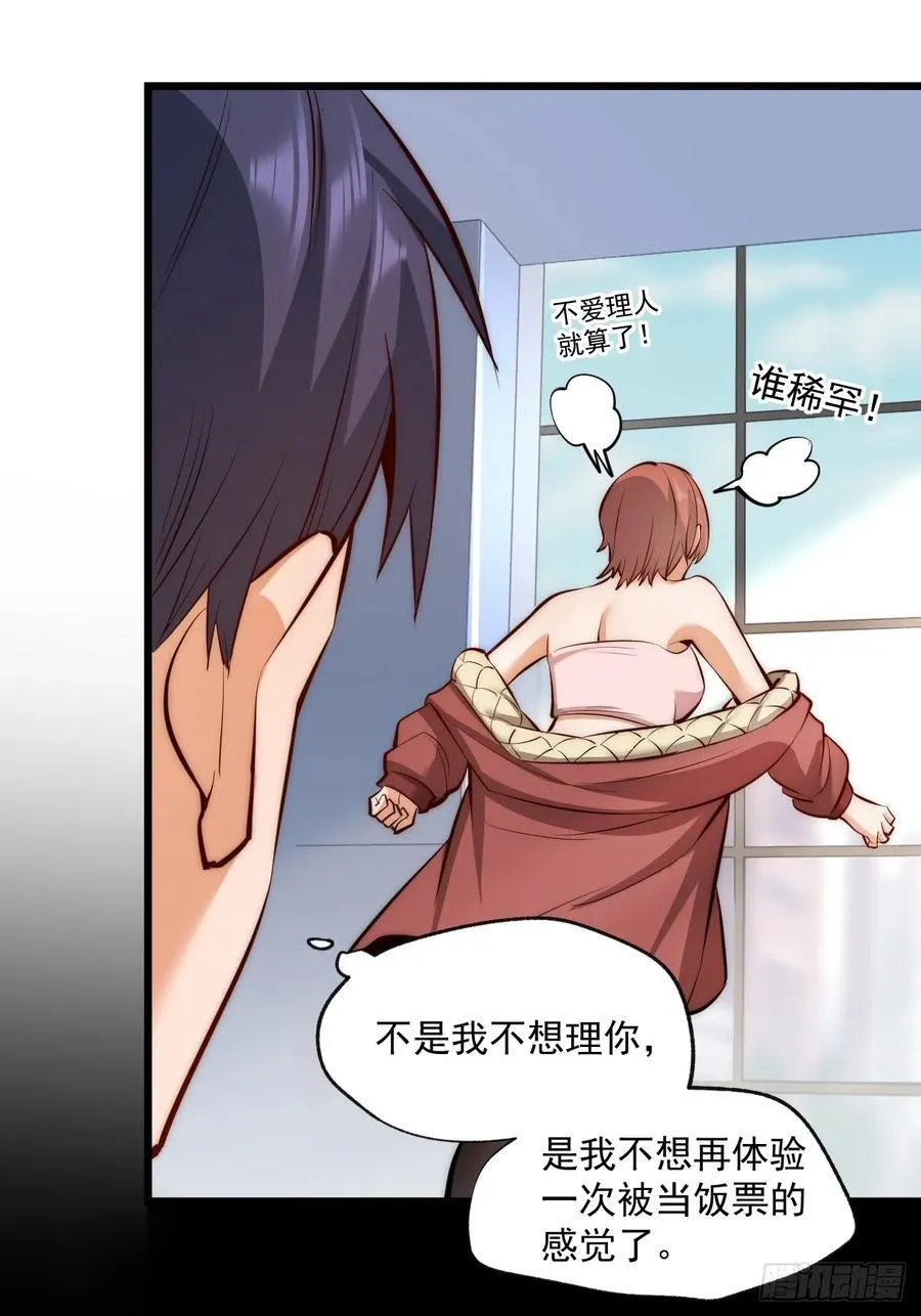 第8话 第39页