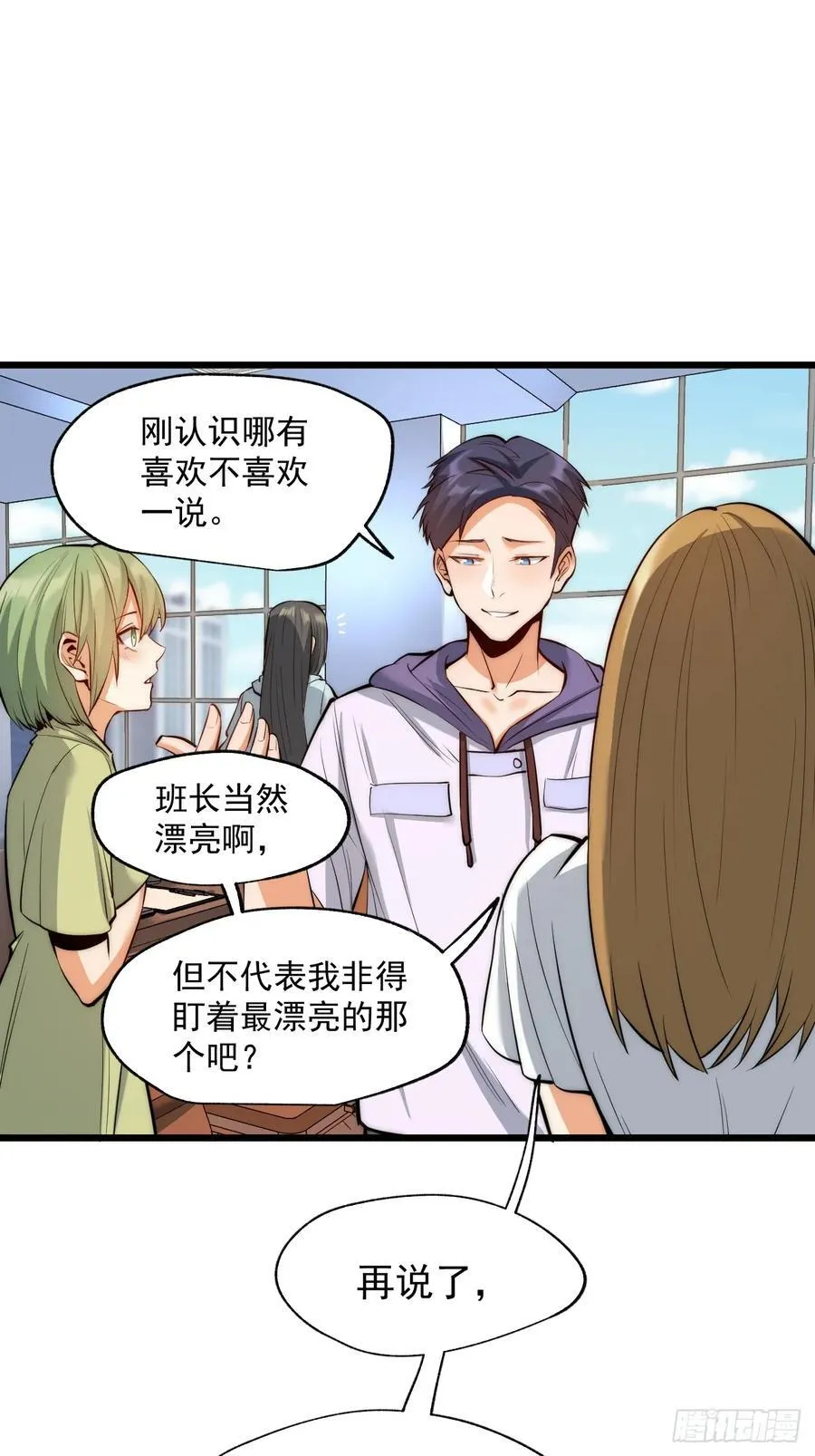第8话 第42页