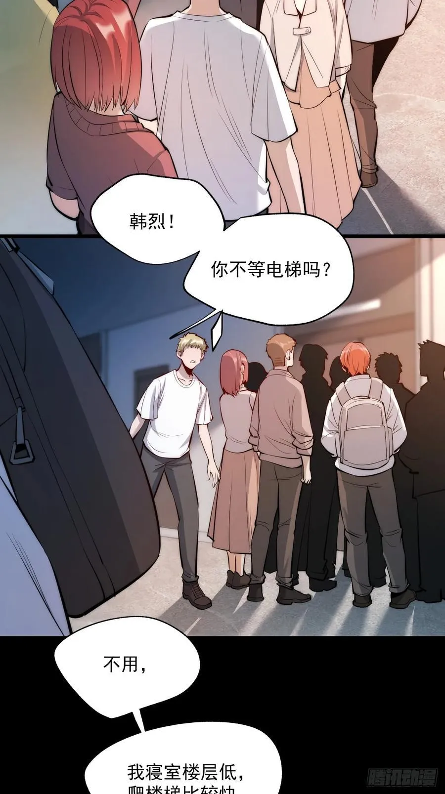 第8话 第45页