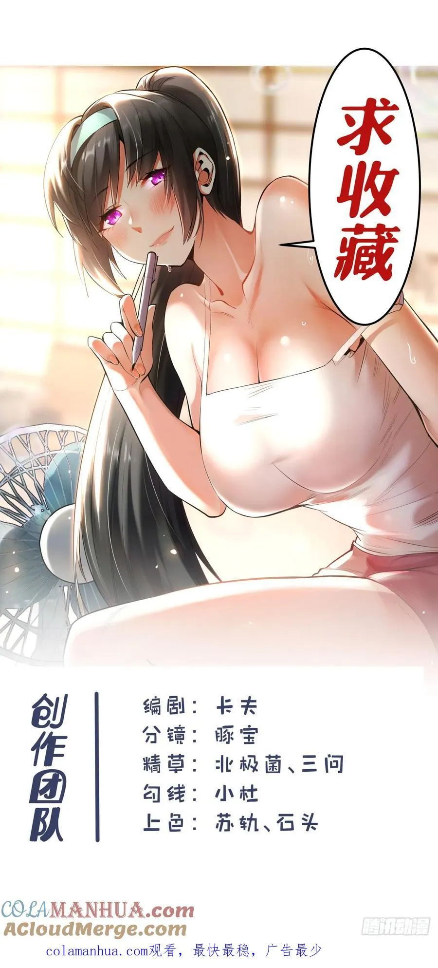 第8话 第52页