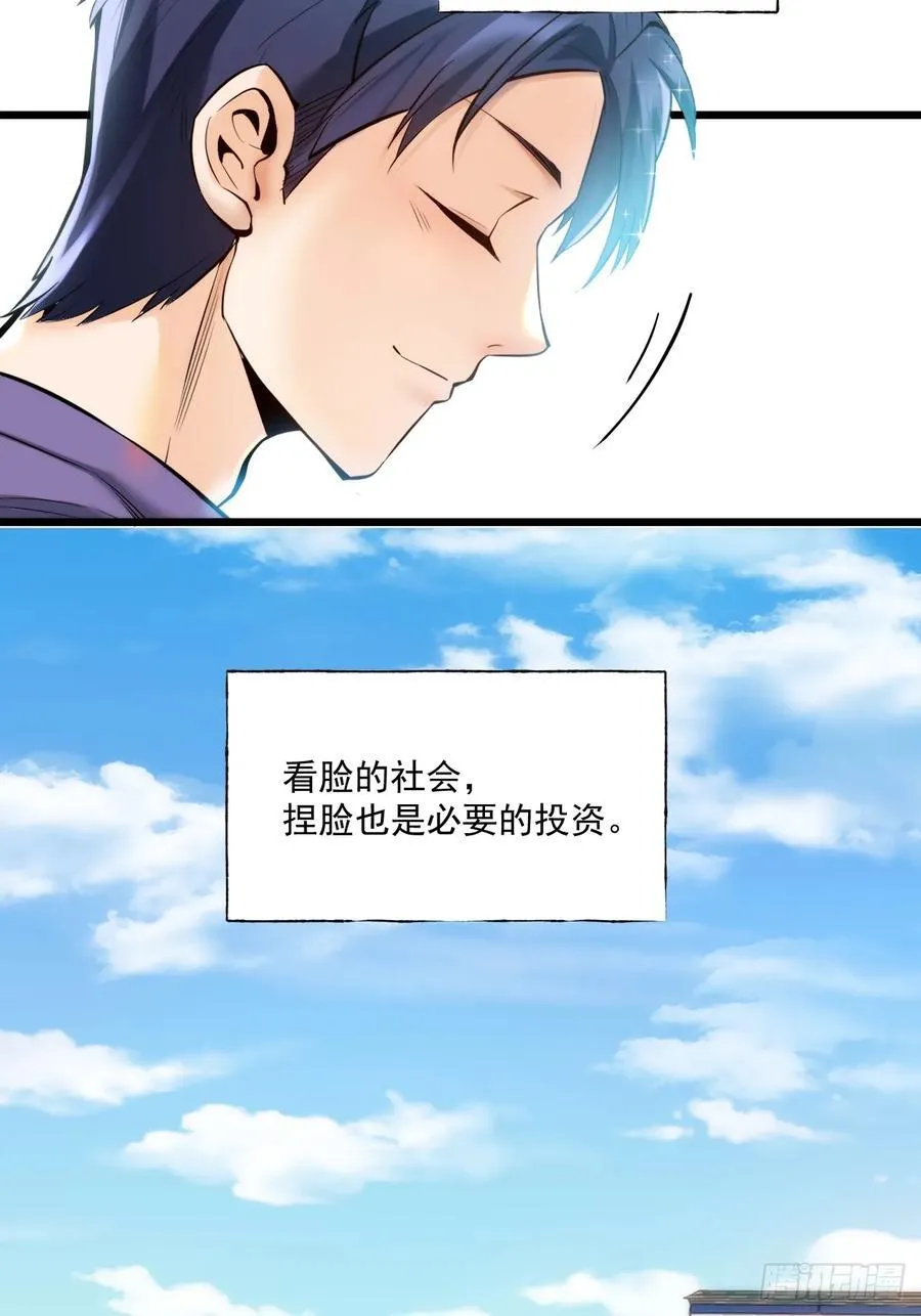 第7话 第5页