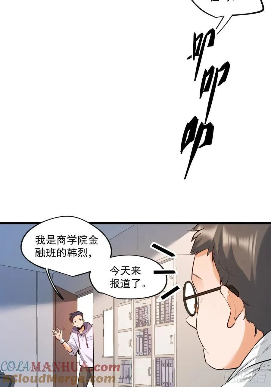 第7话 第7页