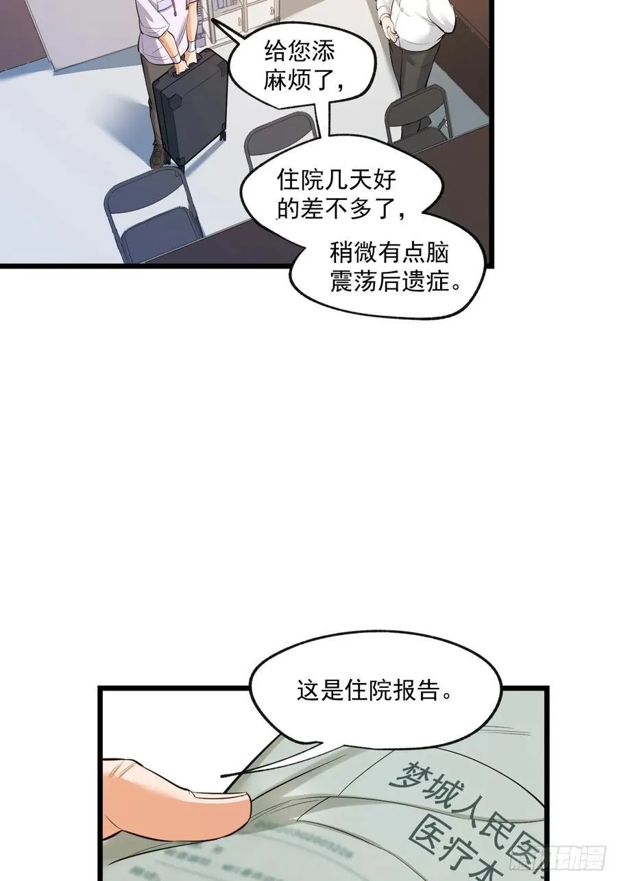 第7话 第9页
