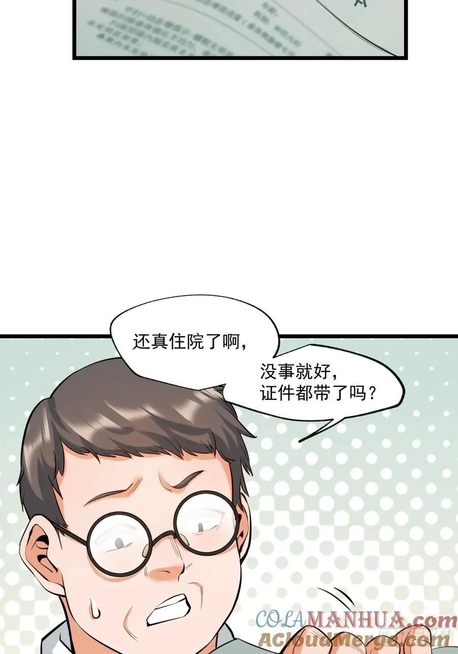 第7话 第10页