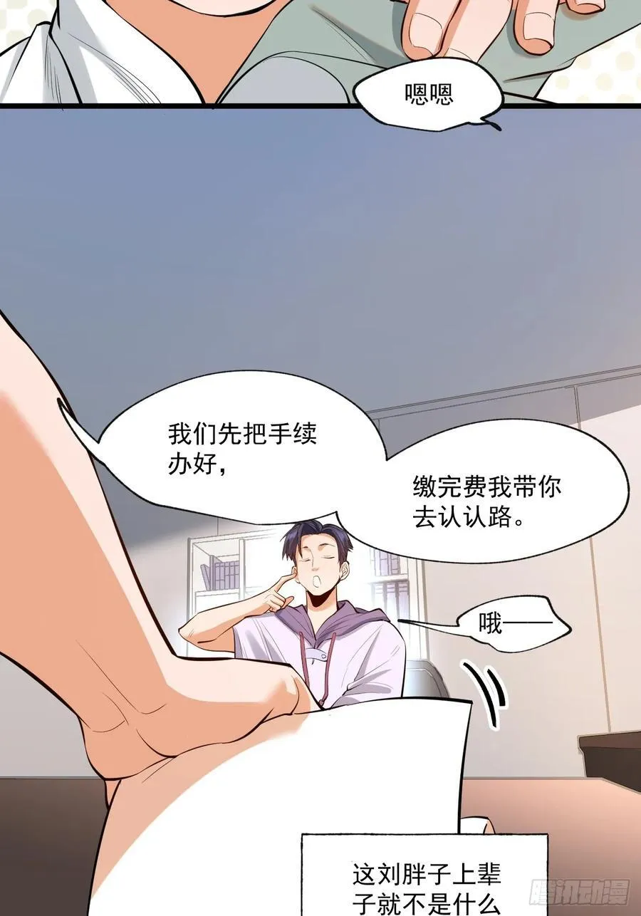 第7话 第11页
