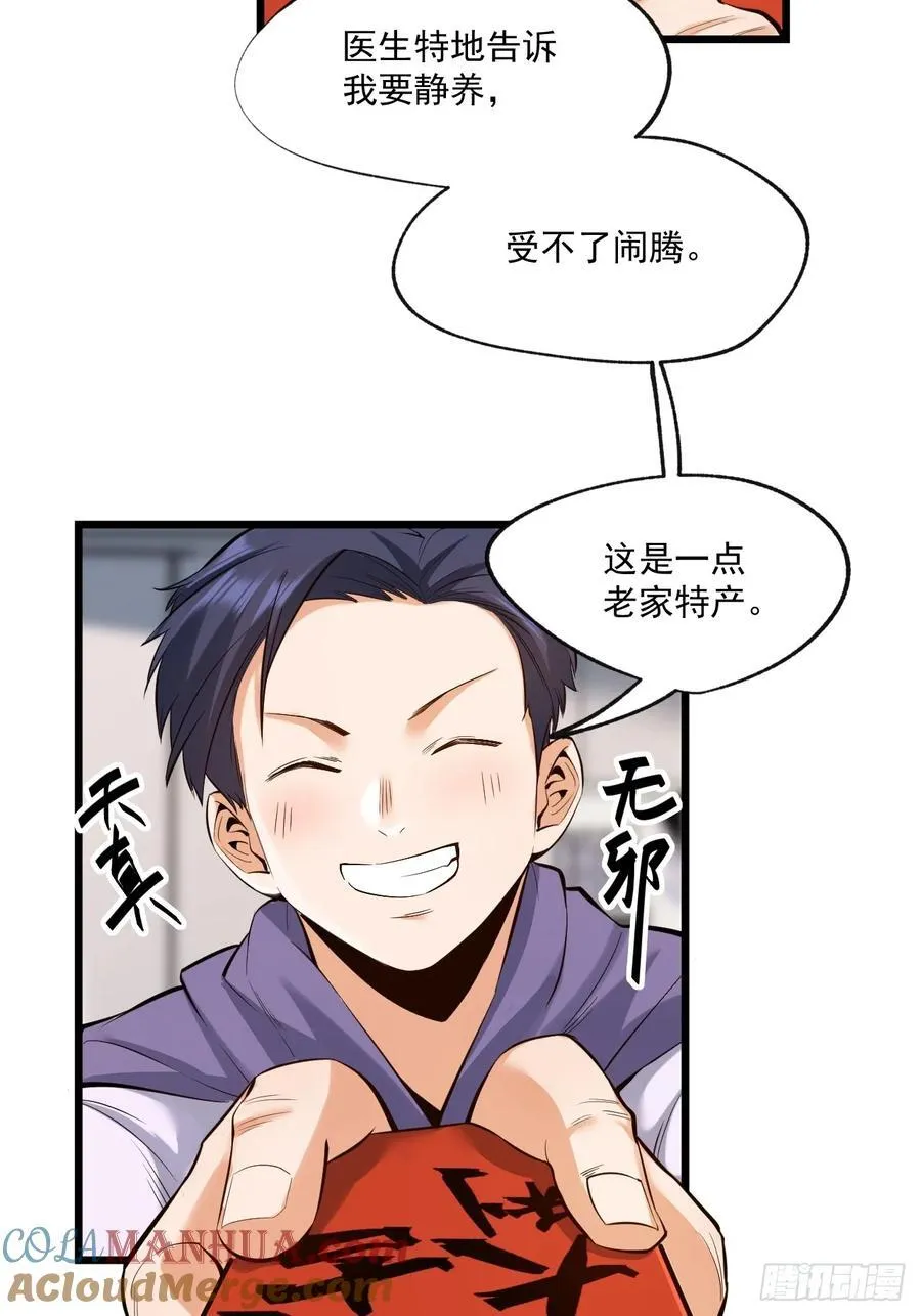 第7话 第16页