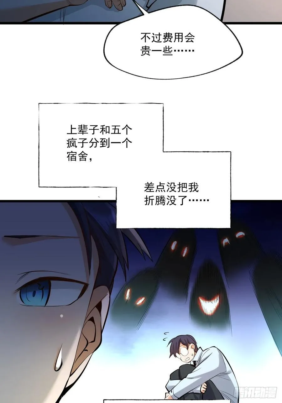 第7话 第18页