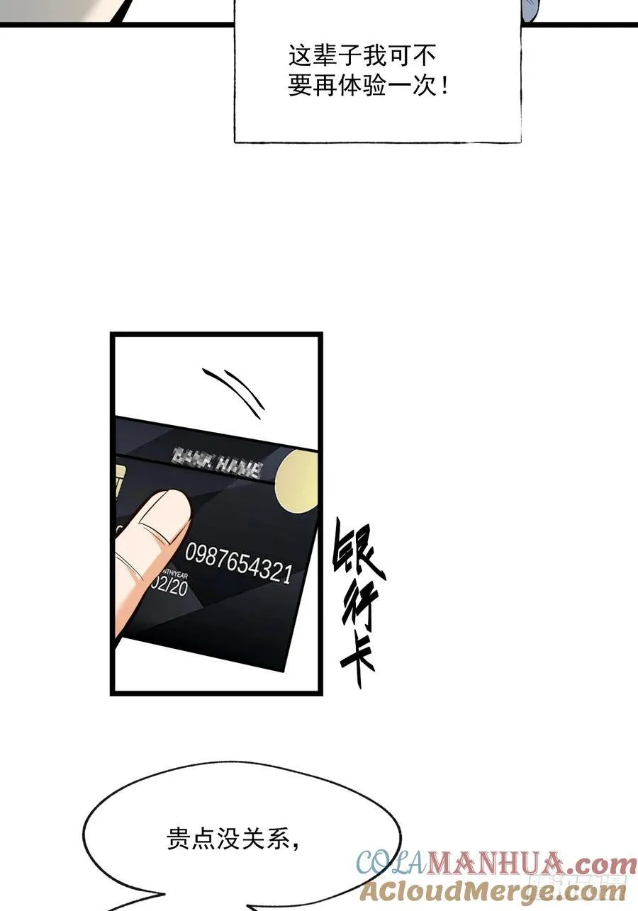 第7话 第19页