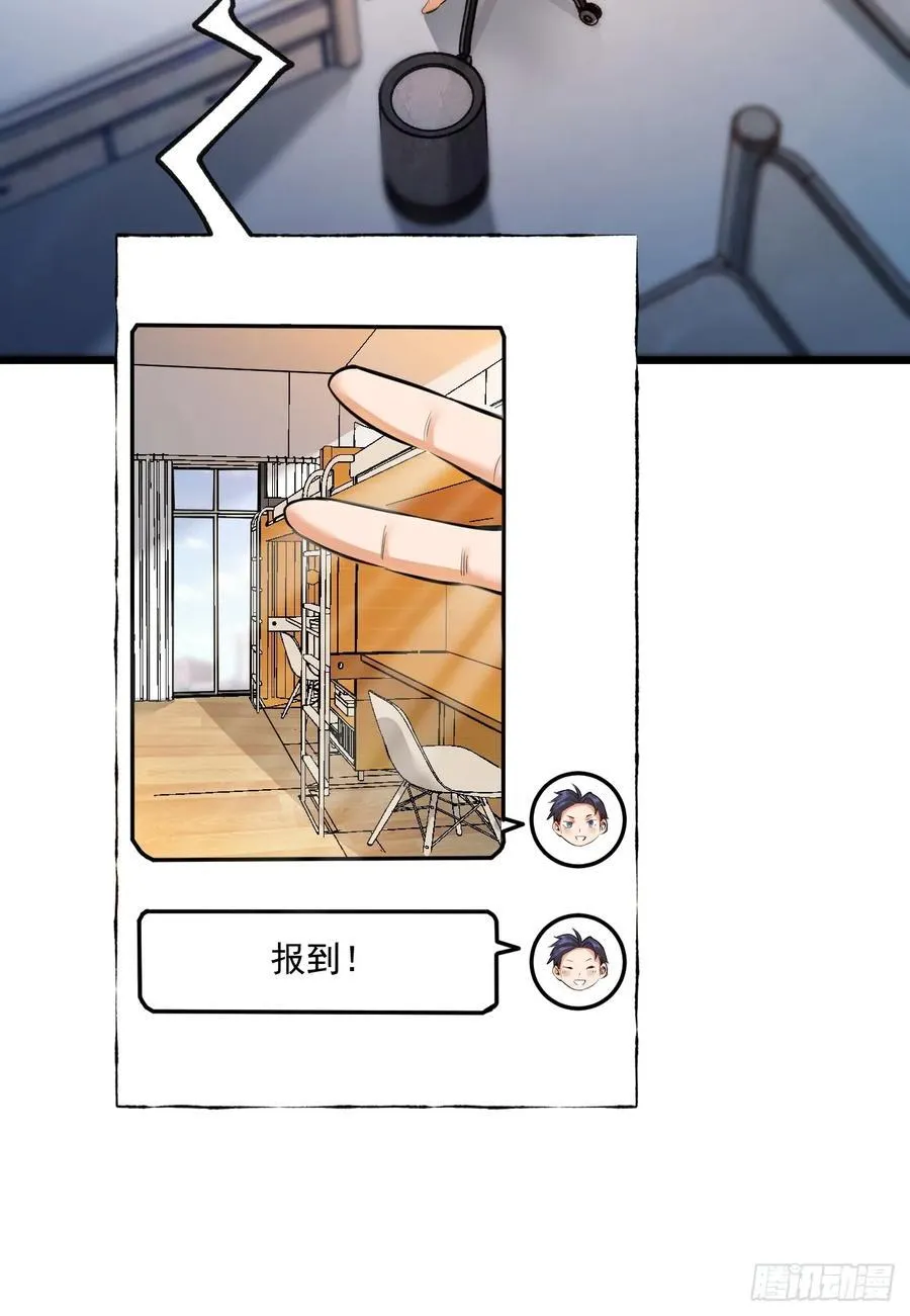 第7话 第23页