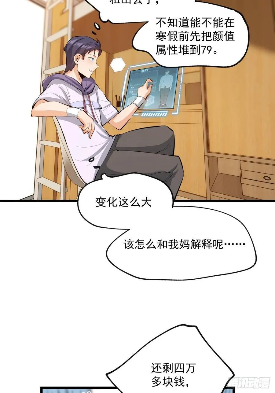 第7话 第27页