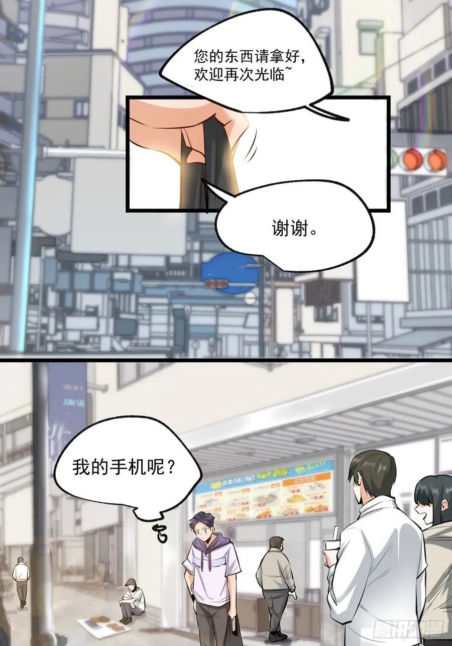 第7话 第30页
