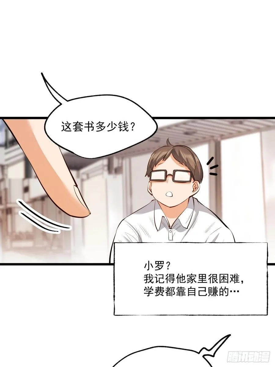第7话 第33页