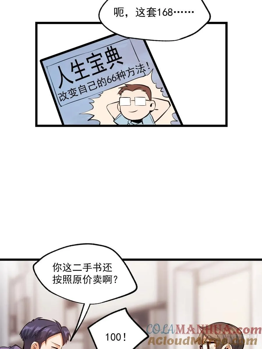 第7话 第34页