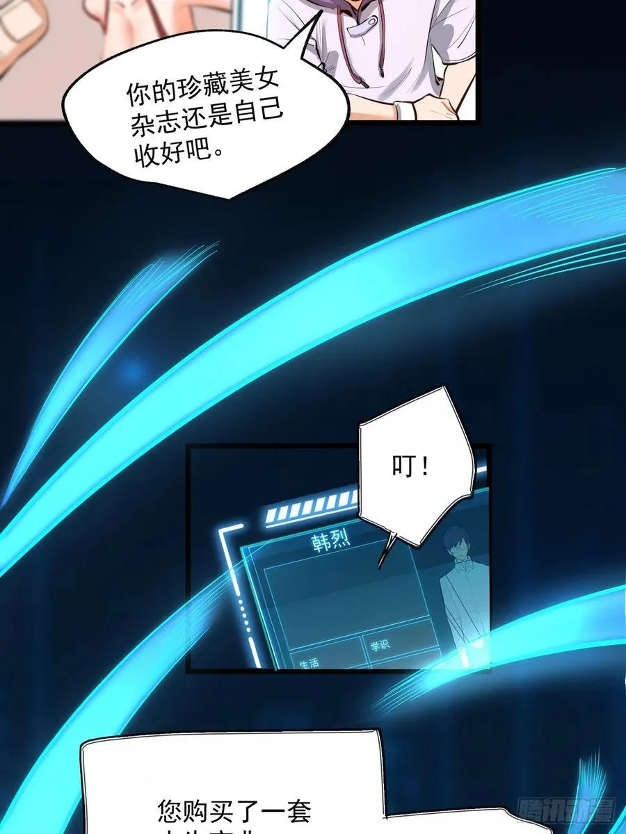 第7话 第36页
