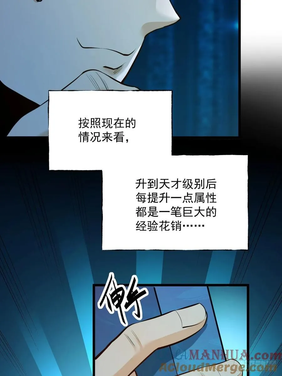 第7话 第40页