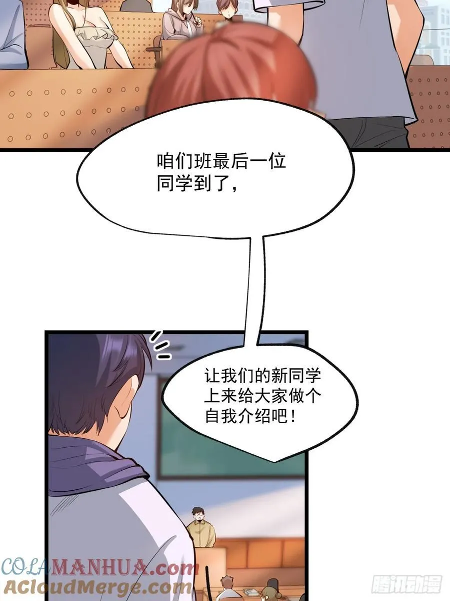 第7话 第46页