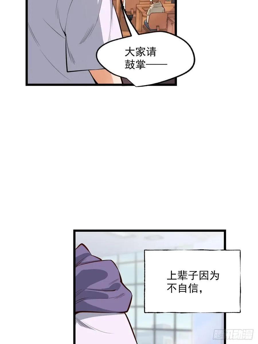 第7话 第47页