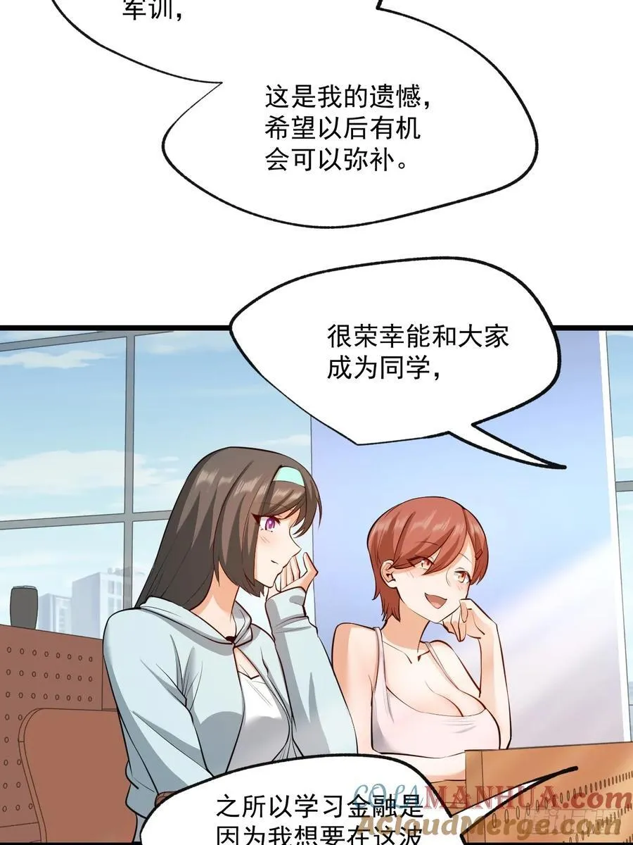 第7话 第52页