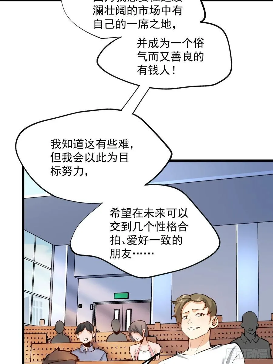第7话 第53页