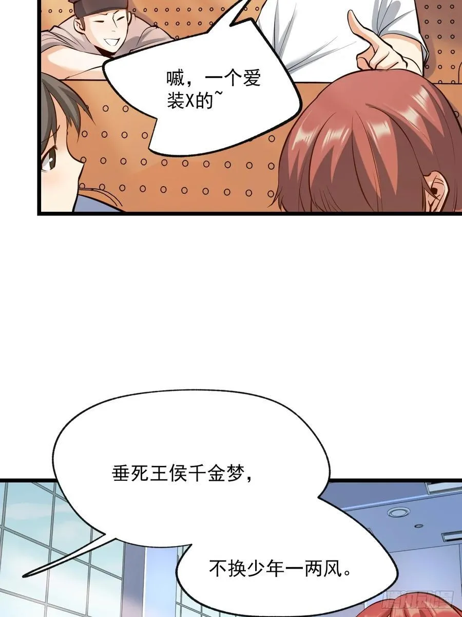 第7话 第54页