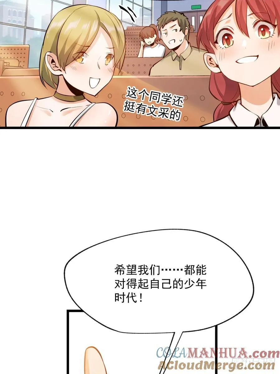 第7话 第55页