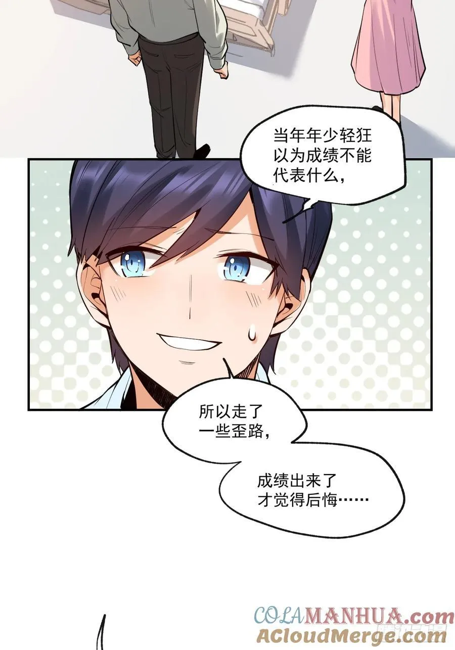 第6话 第4页