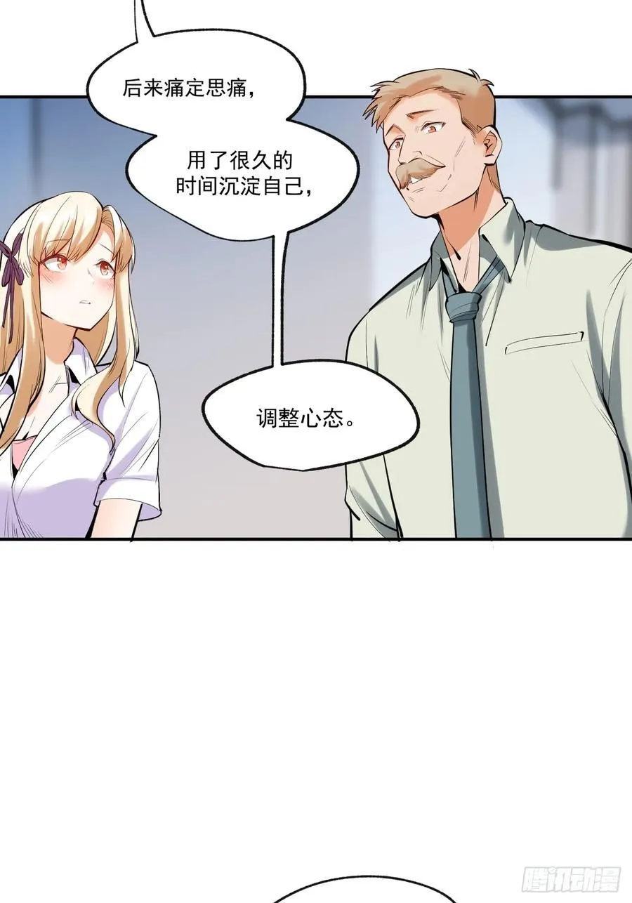 第6话 第5页