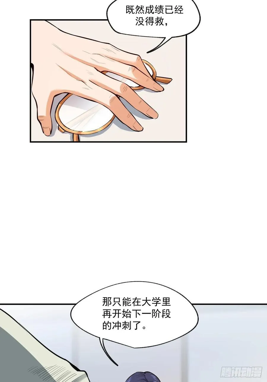 第6话 第6页