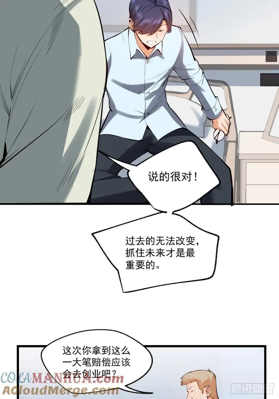 第6话 第7页