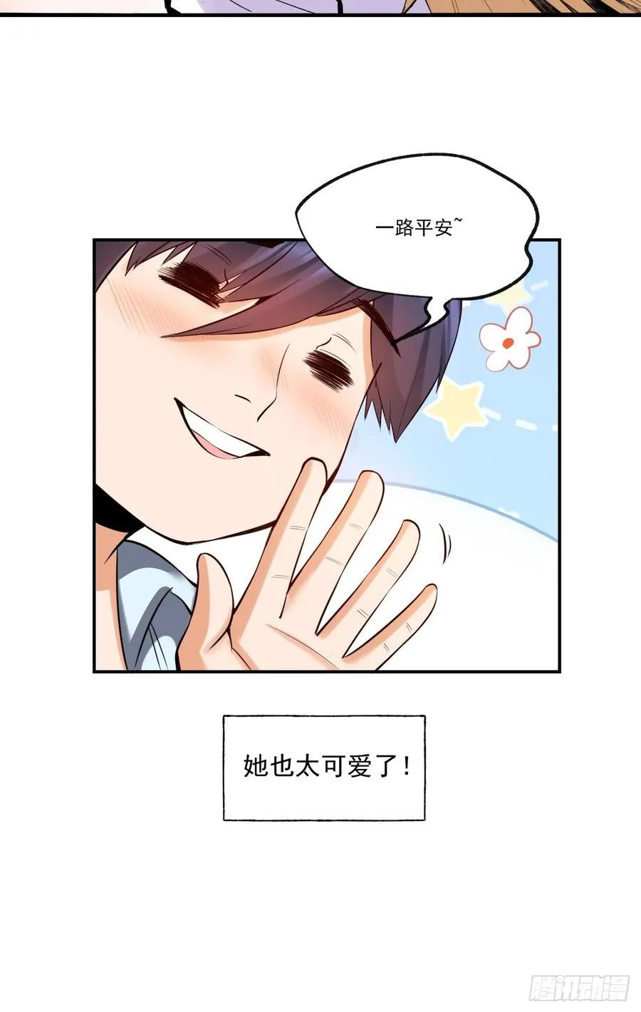 第6话 第11页
