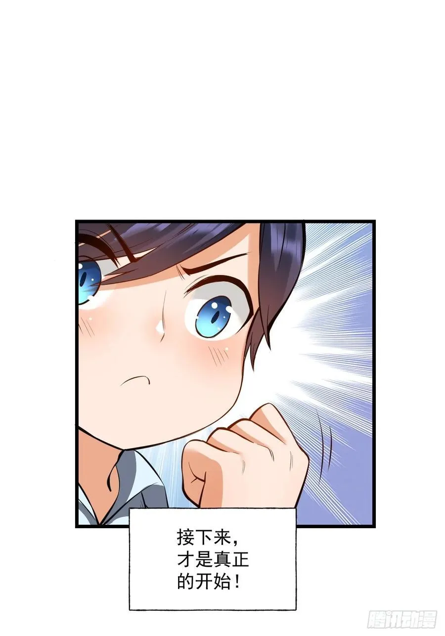 第6话 第12页