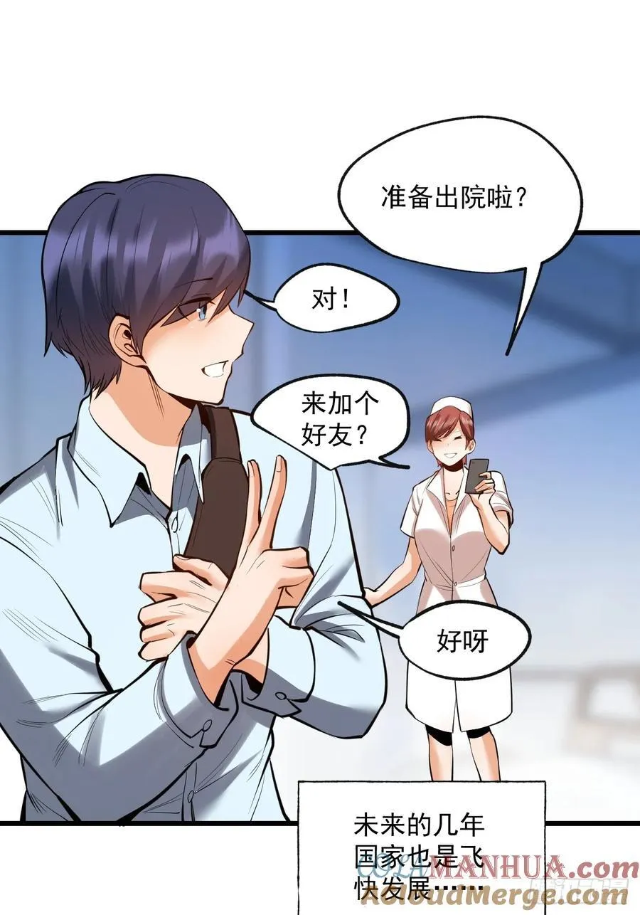 第6话 第13页