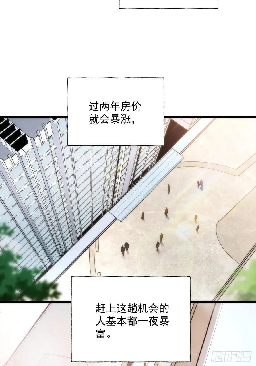 第6话 第14页